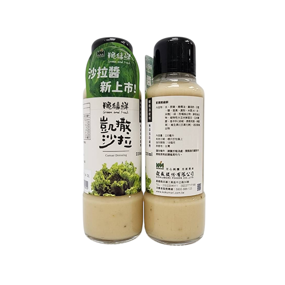 穀盛凱撒沙拉脆綠鮮